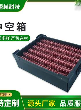 苏州防静电中空箱黑色PP塑料物流包装周转箱防震防潮