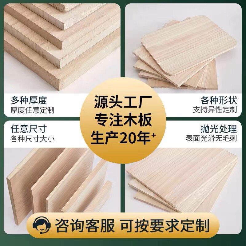 实木板定制桐木板衣柜分层板隔板整片原木板子定做尺寸墙上置物架