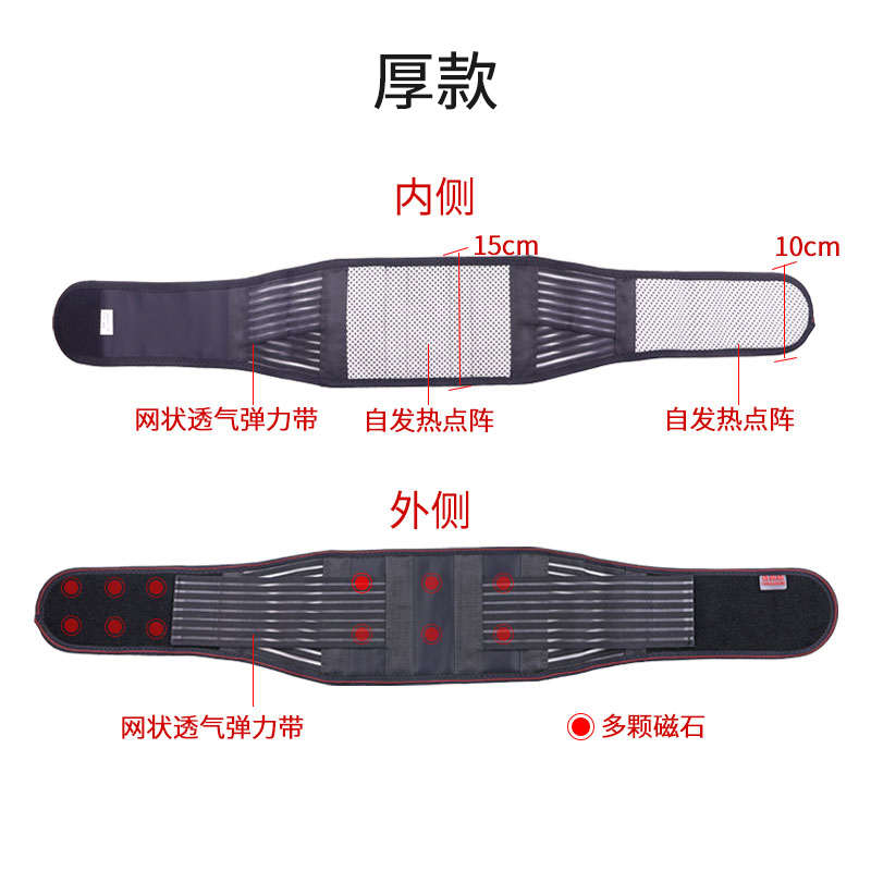 腰超薄透气肌腰椎间盘钢板腰围林护腰俞兆托腰带男腰部女士支撑