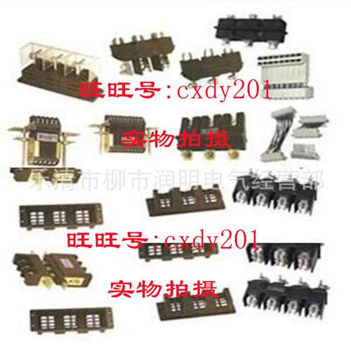 抽屉式开关柜接插件ZJC-160A上海华通机床电器厂华通专用配件