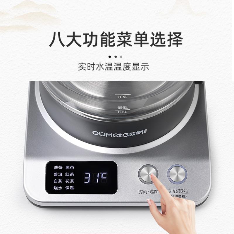 全自玻璃煮器黑OMT-PC10茶蒸汽喷淋家用煮茶壶白茶功蒸茶壶多动茶