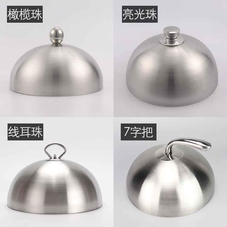 加厚不锈钢高盖西餐牛排牛扒盖铁板烧盖半圆形锅盖韩式烧烤盖子图片
