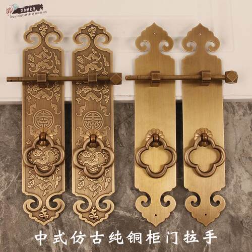 中式仿古建筑纯铜门拉手古典家具书柜门衣柜子老式木门复古铜把手