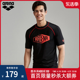 arena阿瑞娜 男士冲浪服游泳衣短袖防晒高弹利水舒适