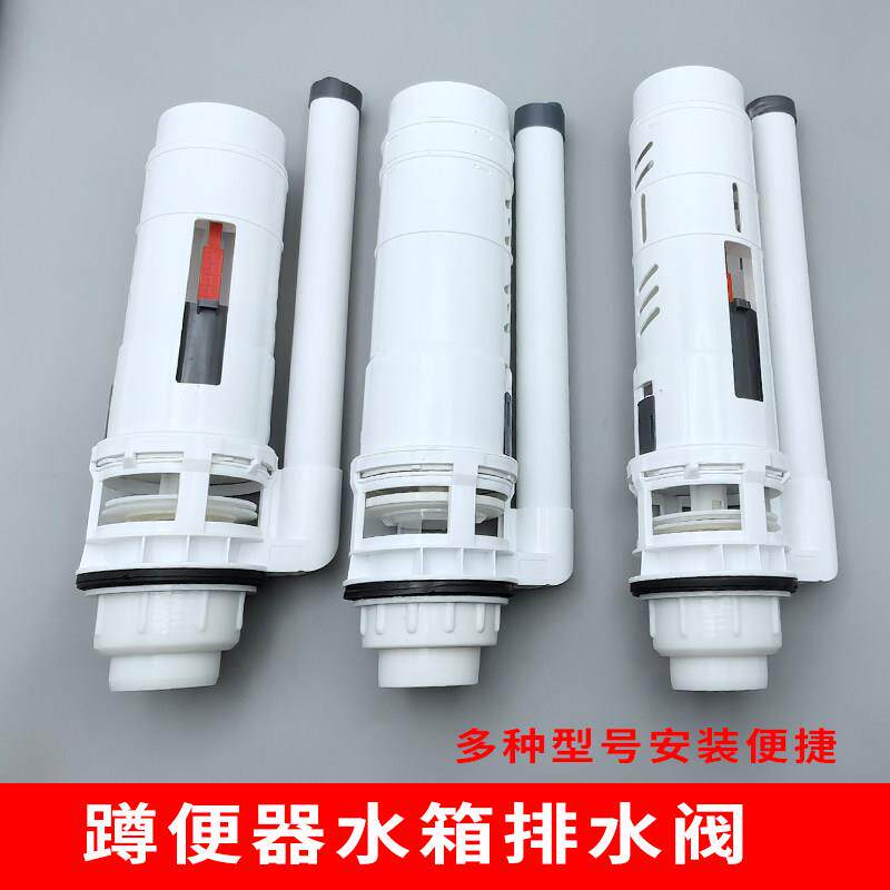 蹲便器冲水箱排水阀下水器上水进水阀蹲坑水箱下水阀喇叭口排水阀