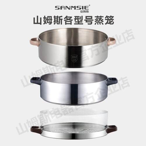 电蒸锅蒸笼蒸笼架蒸格304不锈钢蒸配件家用商用隔水蒸架通用原装