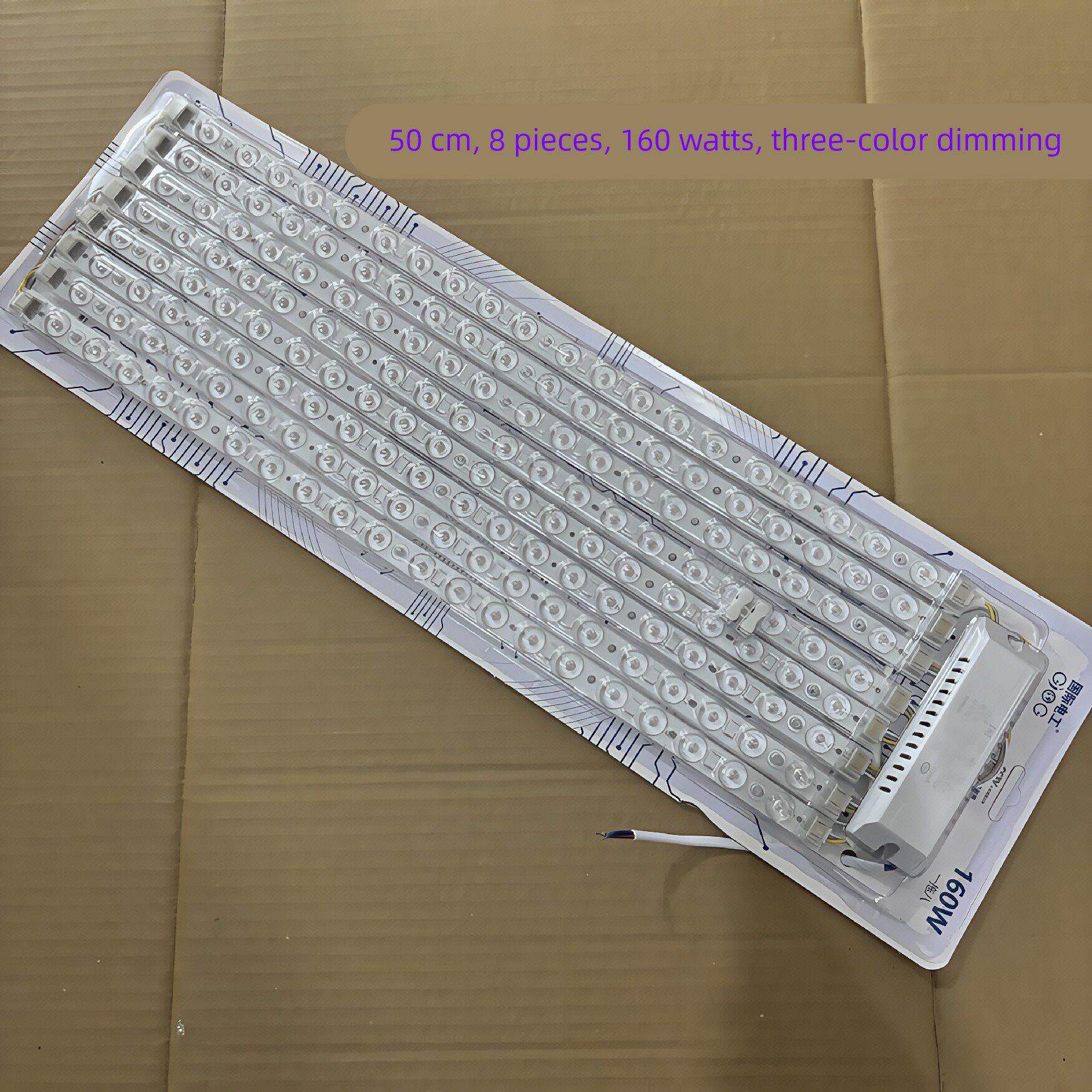 国际电工led吸顶灯灯芯长条贴片灯板改造光源三色超亮透镜LED灯条