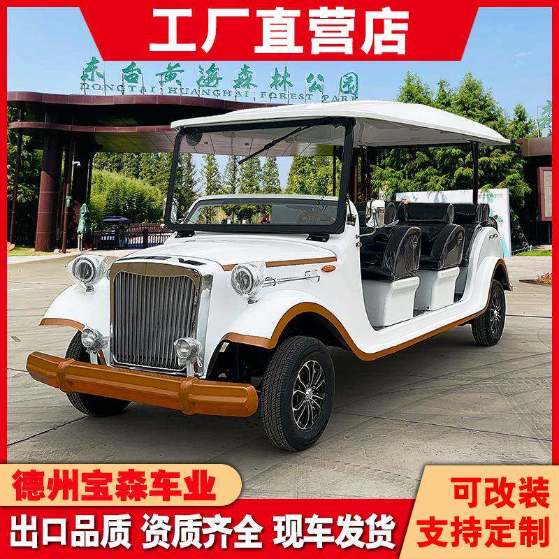 电动观光车11座老爷车景区旅游游览车摆渡车楼盘售楼处看房车