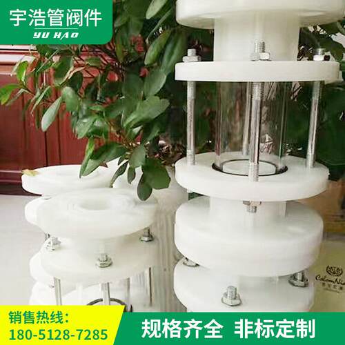 FRPP塑料视盅PP法兰视镜厂家供应PP视盅PP视镜视盅硬塑料