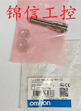 E2A-M08KS02-M1-C2全新原装OMRON/欧姆龙感应接近开关传感器现货