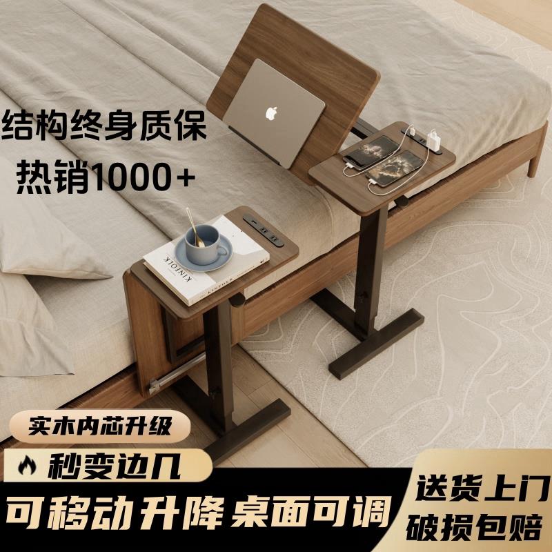 床边桌可移动升降电脑桌书桌家用折叠桌子沙发边桌窄夹缝柜胡桃木