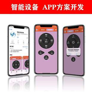 智能温控感应app开发 智能消毒设备产品设计硬件PCBA方案开发设计