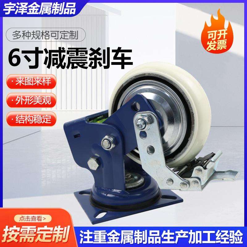 6寸减震刹车轮万向定向刹车脚轮减震万向轮分体手推车平板脚轮