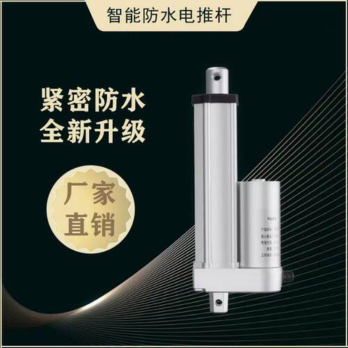 GC-2000行程100mm防水电动杆大推力直流推杆伸缩杆工业电动升降机
