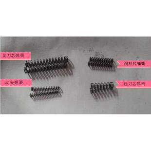 端子机切刀座专用弹簧,OTP弹簧（图片仅供参考，弹簧按个数销售）