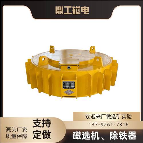 鼎工销售盘式除铁器食品干粉除铁器质量保证除铁效果好
