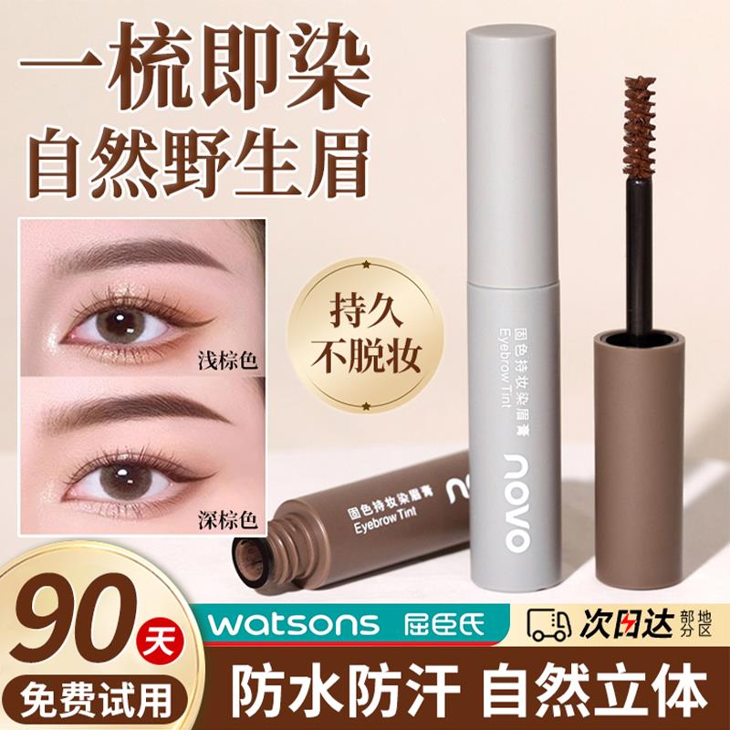 正品李佳琪推荐染眉膏防水持久不脱色不晕染野生眉毛根根分明自然