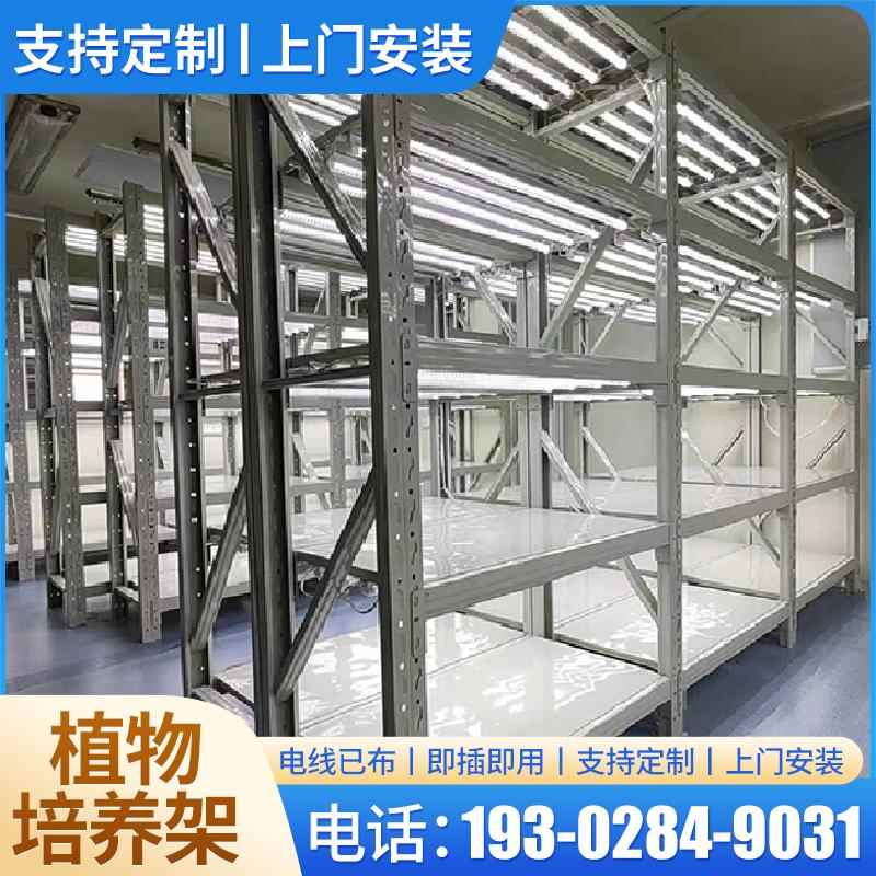 植物培养架实验室光照组培架灯LED可移动育苗架子T8不锈钢货架
