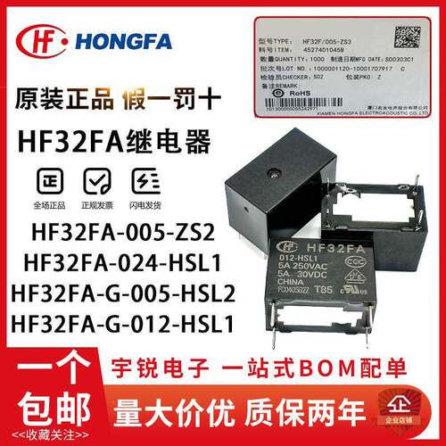 原装正品宏发继电器HF32FA-G-005 012 003 024- HSL1 HSL2 ZS1ZS2