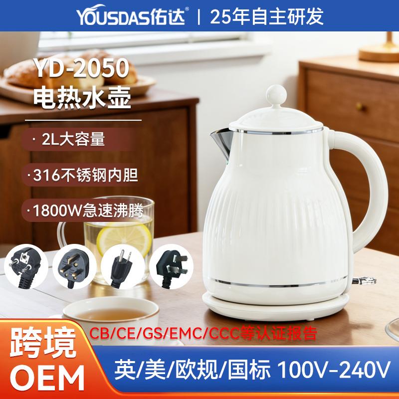 跨境电热水壶大容量烧水壶自动断电电水壶欧规小家电外贸出口OEM