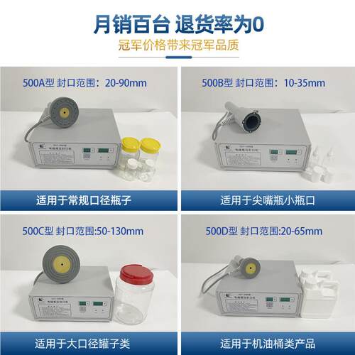 丰手持式电磁互感应箔封口铝机家用蜂 蜜罐AFO塑料药瓶机油桶封罐