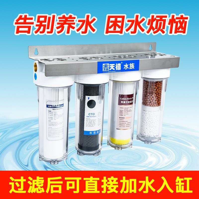 鱼缸水族养水机自来水除氯净水活性炭滤芯养鱼免困水晒水换水设备