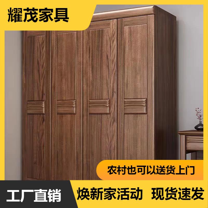 胡桃木实木衣柜新中式大衣橱四门对开门储物柜整体组装卧室家具
