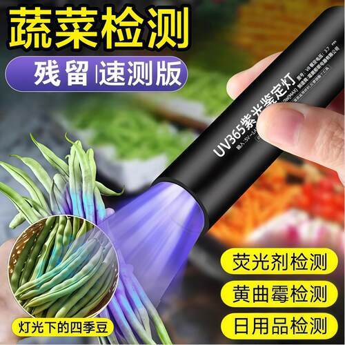 紫光灯鉴定专用365nm烟酒玉石翡翠UV胶固化板材萤光紫外线手电筒