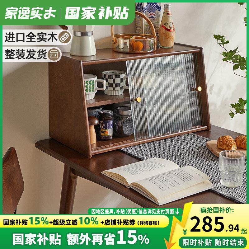 实木桌面餐柜杯子置物架餐桌防尘储物茶杯水杯架咖啡杯收纳柜