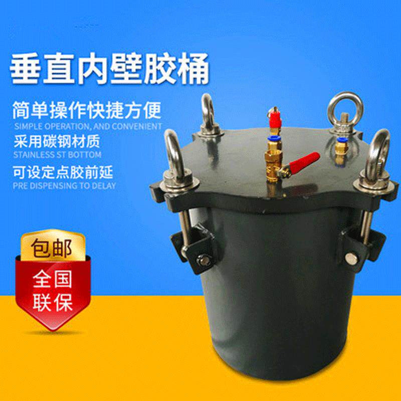 碳钢喇叭胶桶硅胶黄胶白胶水性胶厌氧胶黑胶点胶机胶水胶桶胶罐
