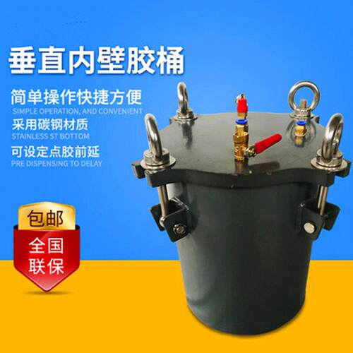 碳钢喇叭胶桶硅胶黄胶白胶水性胶厌氧胶黑胶点胶机胶水胶桶胶罐
