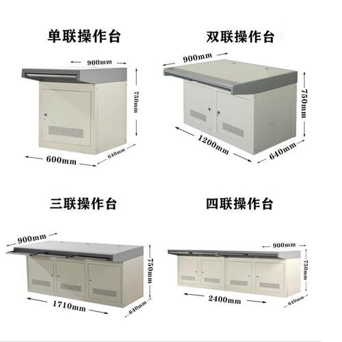 监控操作台单联平台四联控制台安防室质指挥中心调度台