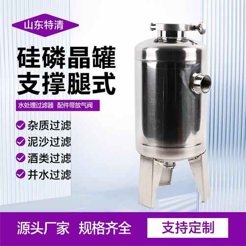硅磷晶罐支撑腿式处理罐活性碳树脂大容积锅炉热水器除垢硅磷晶罐