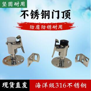 船舶316不锈钢船用门吸游艇定门器快艇门钩门顶门碰船用五金门碰