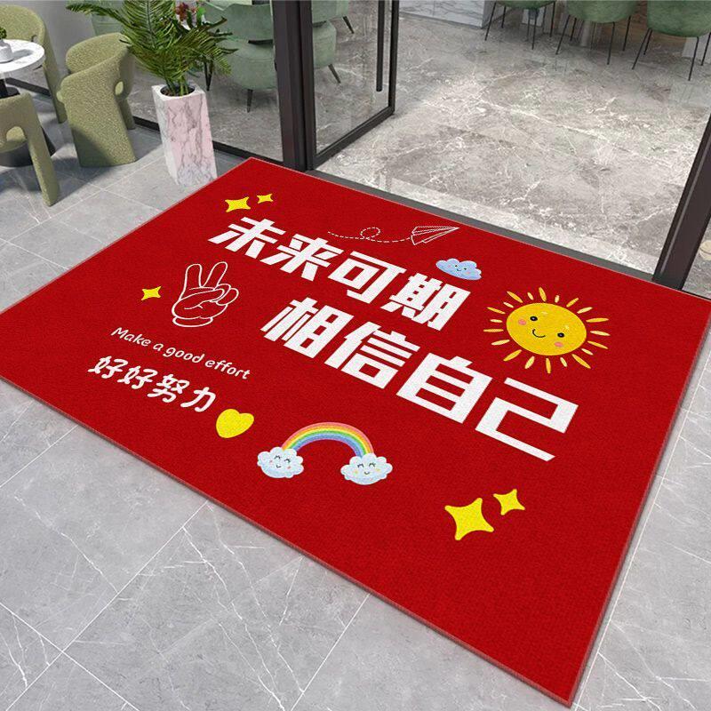 培训机构进门地垫励志辅导班教室地毯托管专用耐脏脚垫可定制LOGO