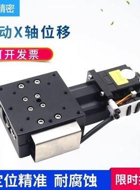 电动位移平台FEX40/60/80/100/120X轴精密微调滑台光学实验工作台