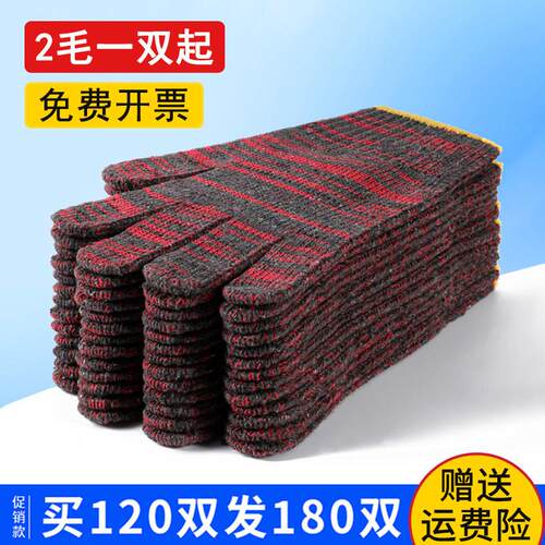 手套劳保工作耐磨防滑加厚工厂搬运机械修理工地棉线尼龙手套
