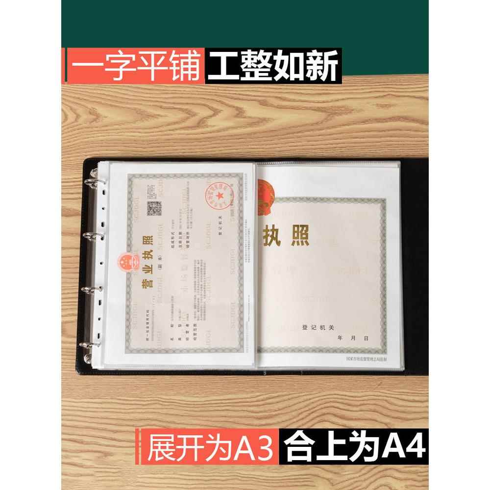 营业执照收纳盒正副本保护套正本收纳册档案袋A4资料文件夹执照包
