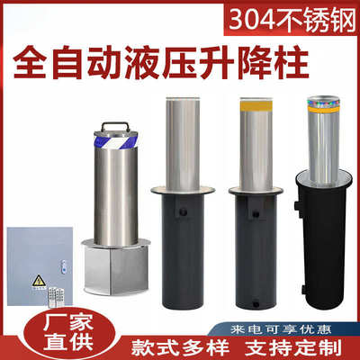 升降柱全自动 小区路口升降立柱遥控伸缩可学校液压一体式柱