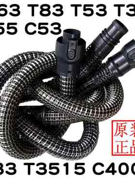 莱克吸尘器配件T63T83T81 T55T33T51 C53 T3520C3507手柄连接软管