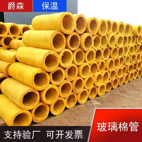 铝箔玻璃棉管锅炉蒸汽管道隔热空调保温棉管离心纤维贴箔玻璃棉管