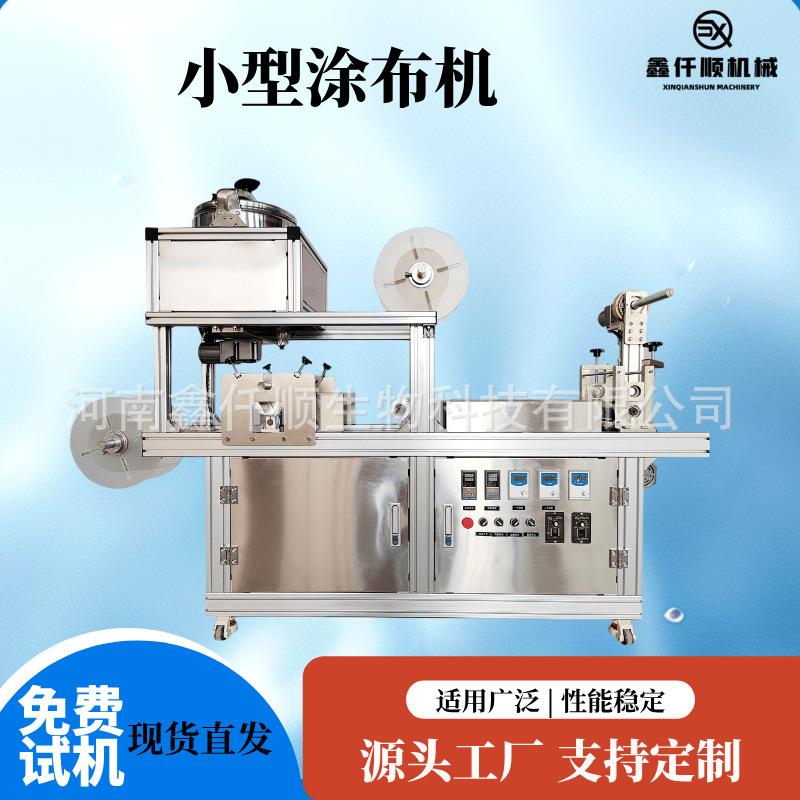 全自动膏药涂布复合分切一体机发热鞋垫涂布分切机精油眼贴涂布机