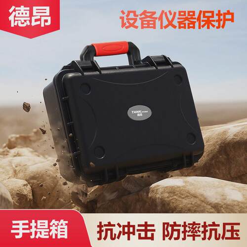 德昂拉杆防护箱安全箱摄影仪器箱仪表密封防潮箱五金工具箱塑料箱
