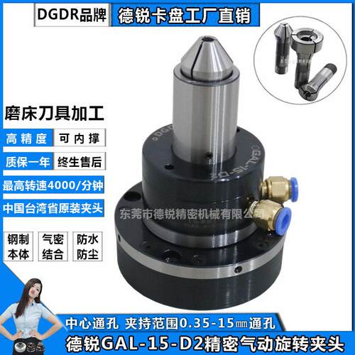 GAL-15-D2外圆磨床气动夹头数控机床中空卡盘四轴五轴气动卡盘