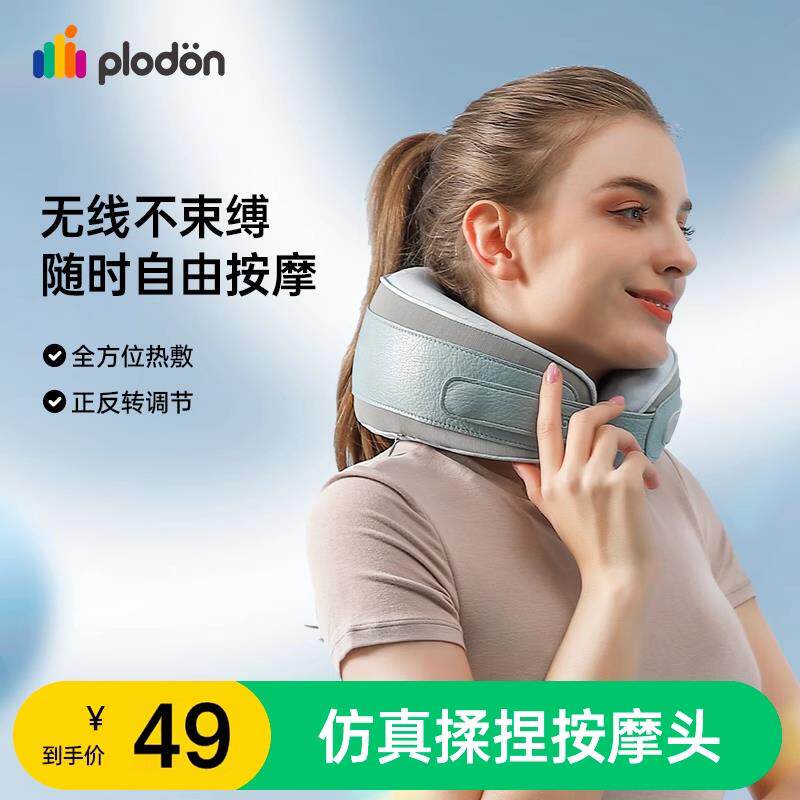 浦利顿浦利顿颈部按摩仪立体按摩头无线 线恒温语音播报彷真揉捏