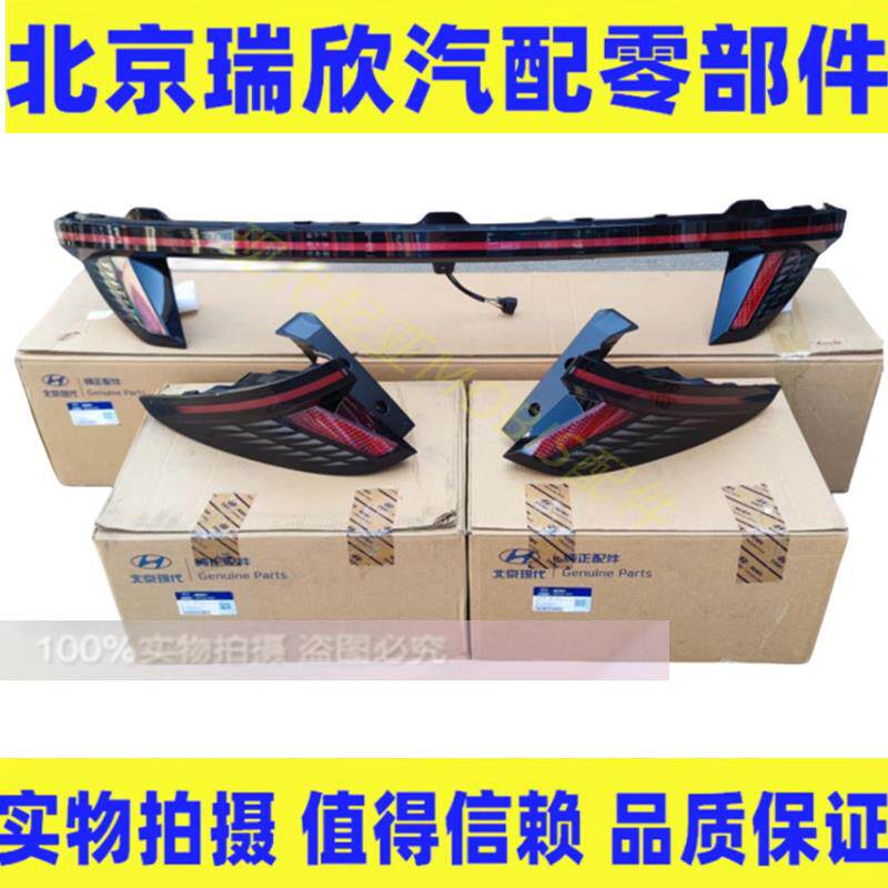 适配现代途胜L NX4改装贯穿式尾灯升级羽翼式LED后尾灯刹车灯总成