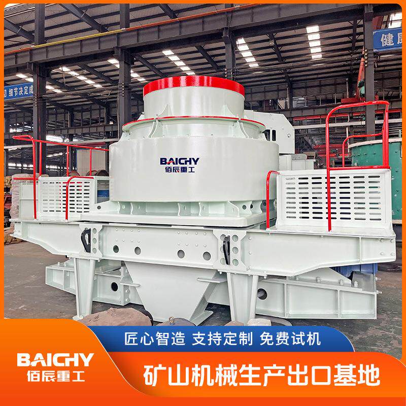 立轴冲击式制砂机石料厂用VSI制砂设备效率高时产50-500吨可选