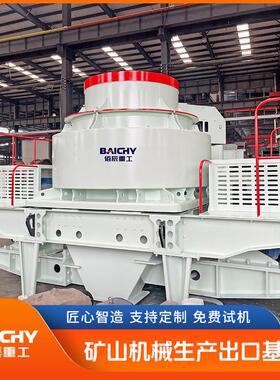 立轴冲击式制砂机石料厂用VSI制砂设备效率高时产50-500吨可选