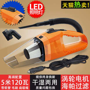 强吸力大功率120W干湿两用手持便携吸尘器 车载车用海帕吸尘器12V