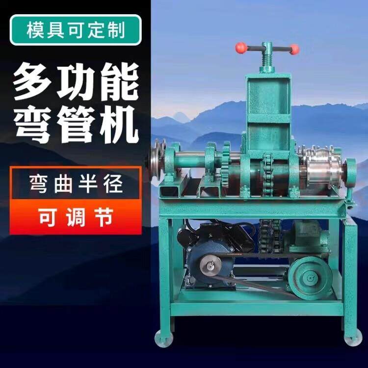 电动弯管器大棚圆管方管弯管器折弯机器不锈钢弯管器全自动弯弧